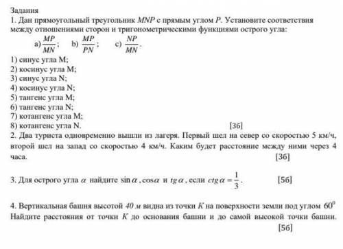 Сор по геометрии кто сможет​