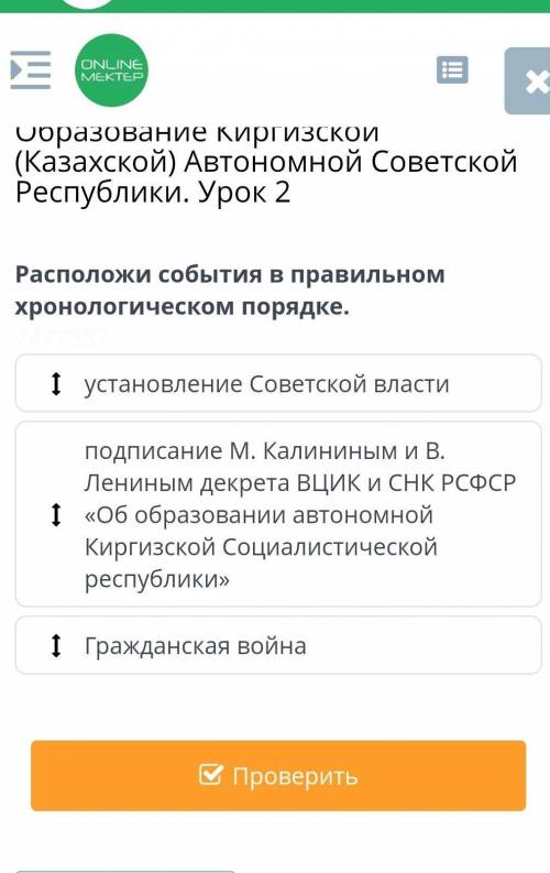 Образование Киргизской (Казахской) Автономной Советской Республики. Урок 2 подписание М. Калининым и