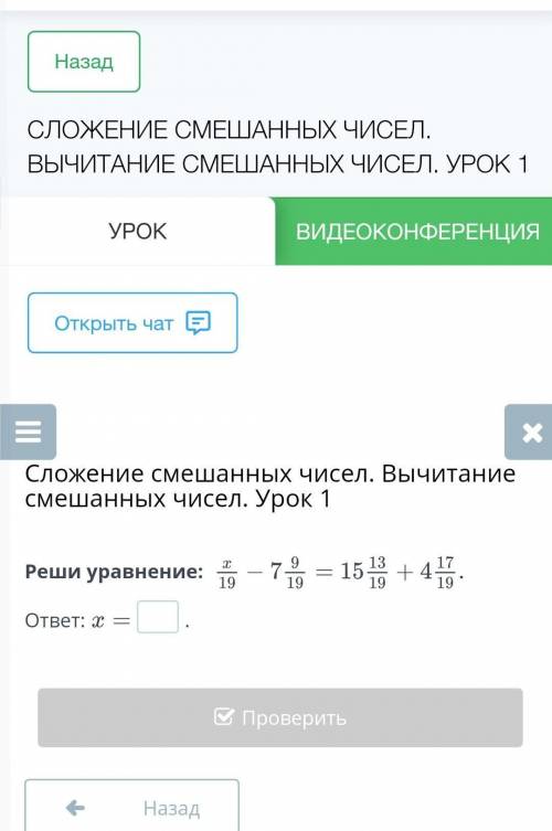 Реши уравнение:  ответ:.НазадПроверить я не могу справиться​