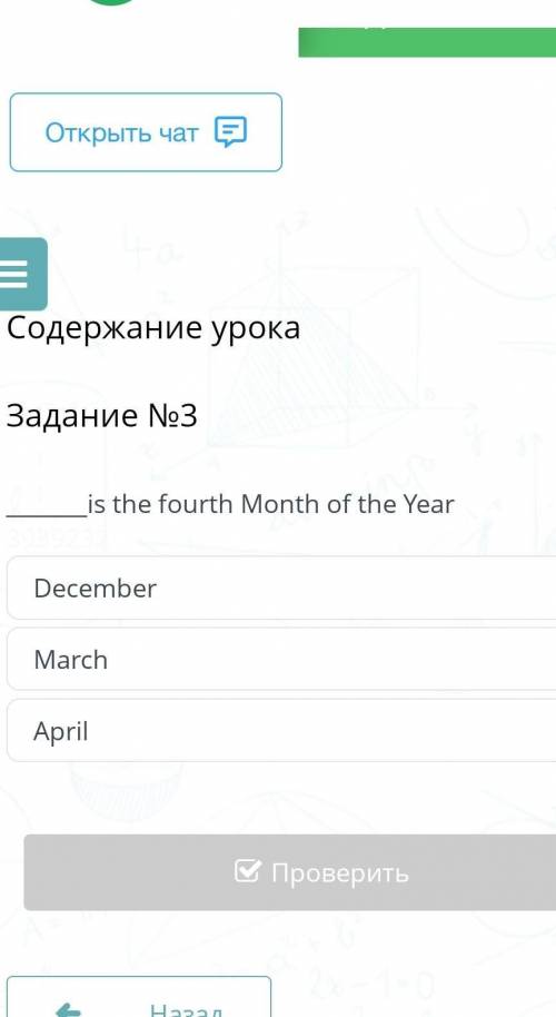 December,March,April is the fourth Month of the year.