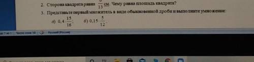 Математика 6 класс самостоятельная работа плз (номер 3)​