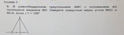 СООР P.S там на фото тоже есть задание и там треугольник 3. В равнобедренном треугольнике АВС основа