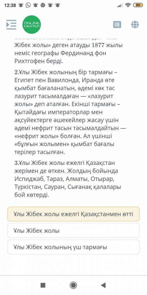 Мәтінді оқы. Екінші бөлігіне ат қой. Прочитай текст. Озоглавь вторую часть текста.