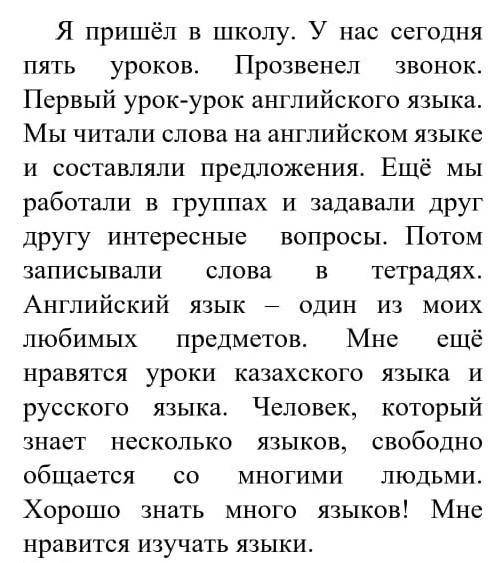 1. ответы на вопросы. 1) О чём идёт речь в тексте?А) об уроке русского языкаВ) об уроке английского