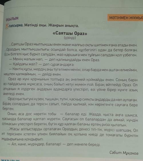 3) мәтіннен етістіктерлі тауып жазамыз, бұйрық райда ​