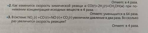 Блин ребята которые шарят в химии желательно с дано