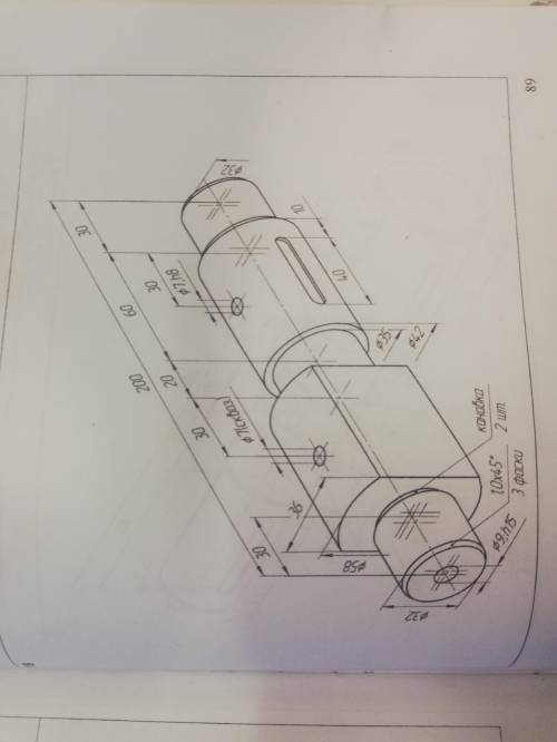 Нужна по выполнение по наглядному изображению чертежа вала с целесообразными сечениями и выносными
