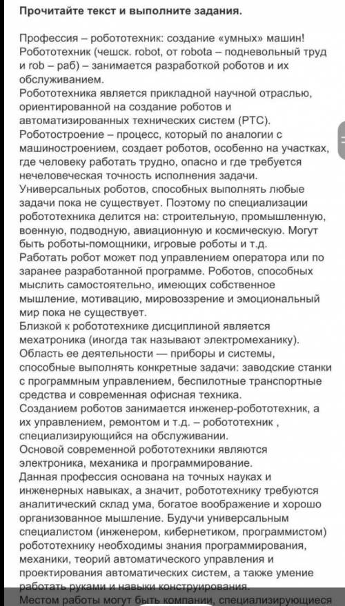 1. Определите основную мысль текста и целевую аудиторию. (2 б) 2. Назовите стиль текста, указав язык