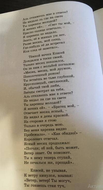 Задание: прочитать сказку, составить простой план основных событий. Сказка называется сказка о мёрт