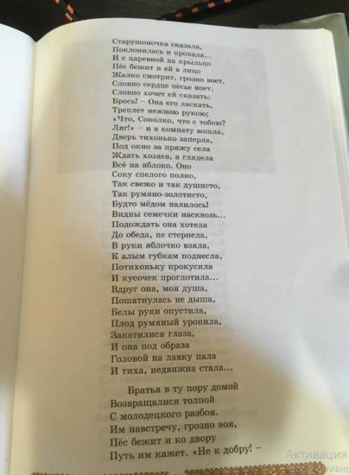 Задание: прочитать сказку, составить простой план основных событий. Сказка называется сказка о мёрт