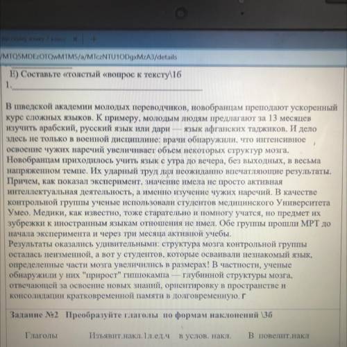 у меня сор Задание 1 \ 6б Прочитайте текст. A)Выпишите ключевые слова, -5слов \16 Б)Сформулируйте ос