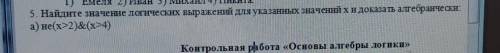 решить 5 задание, там надо схемой (кто хорошо знает информатику поймет посогите ​