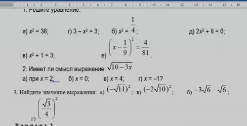 Функция квадратного корня и ее график ​