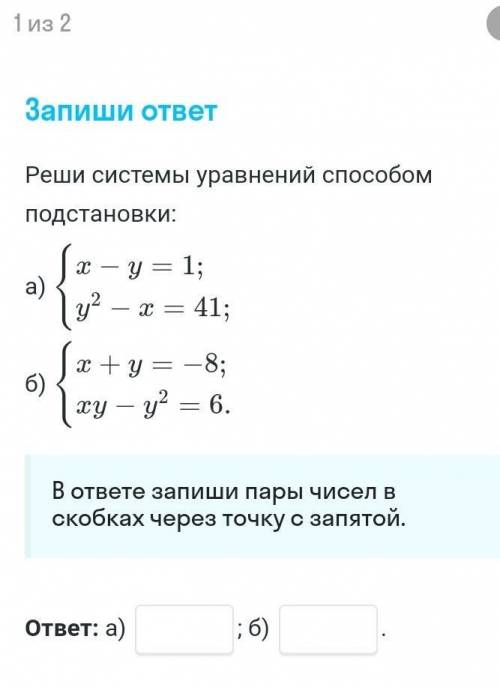 Нужен просто ответ, без решения ​