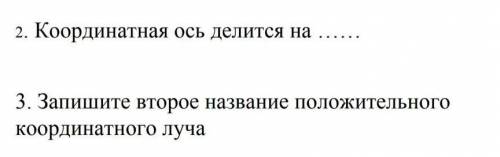 КООРДИНАТНАЯ ОСЬ ОБЫЧНАЯ НЕ ПЕРЕСЕКАЮЩИХСЯ ПРЯМАЯ ​