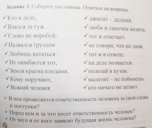 1. Прослушайте рассказ Т.Вершинина о журавле и напишите что вы поняли? Как рассказ раскрывает тему у