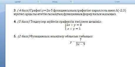 7класс Бжб 2тоқсан Алгебра толық жауап болама?