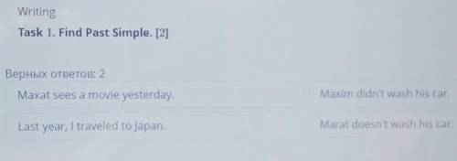 Writing Task 1. Find Past Simple. [2]Верных ответов: 2Maxat sees a movie yesterday.Maxim didn't wash