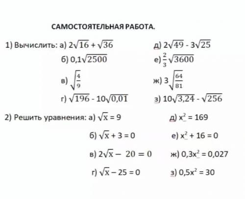 ОЧЕНЬ САМОСТОЯТЕЛЬНАЯ РАБОТА ЩАС ИДЕТ ​