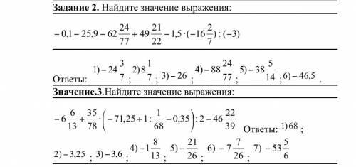 -0,1-25,9- 62 24/77 + 49 21/22 -1,5*(-16 2/7):(-3)