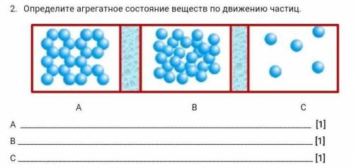 Определите агрегатное состояние веществ по движению А В С​