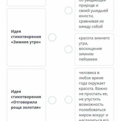 Соотнеси темы и идей с названием стихотворение это сор по русскому в блен ленде У меня 10 минут ост