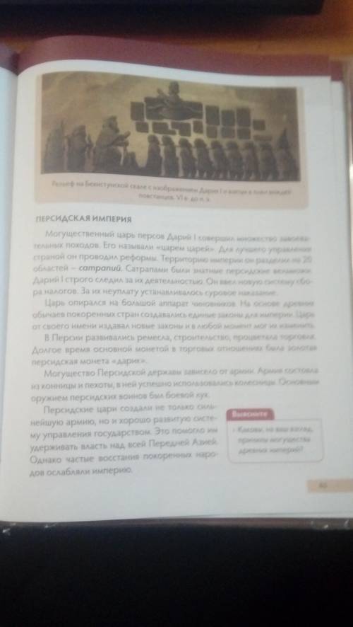 1. Кого называли «Царем царей», освободившим от налогов свой народ? 2. Новое возвышение Вавилона (Но