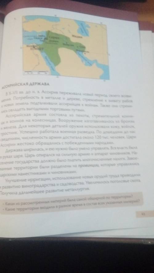 1. Кого называли «Царем царей», освободившим от налогов свой народ? 2. Новое возвышение Вавилона (Но