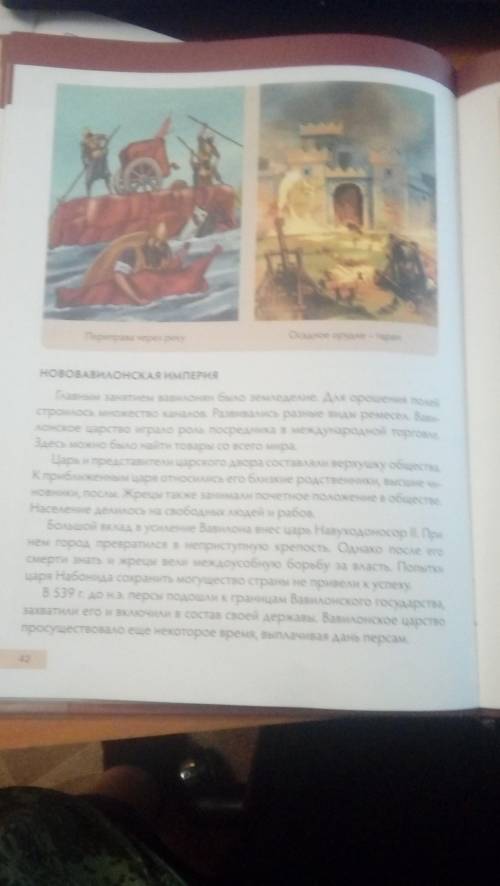 1. Кого называли «Царем царей», освободившим от налогов свой народ? 2. Новое возвышение Вавилона (Но