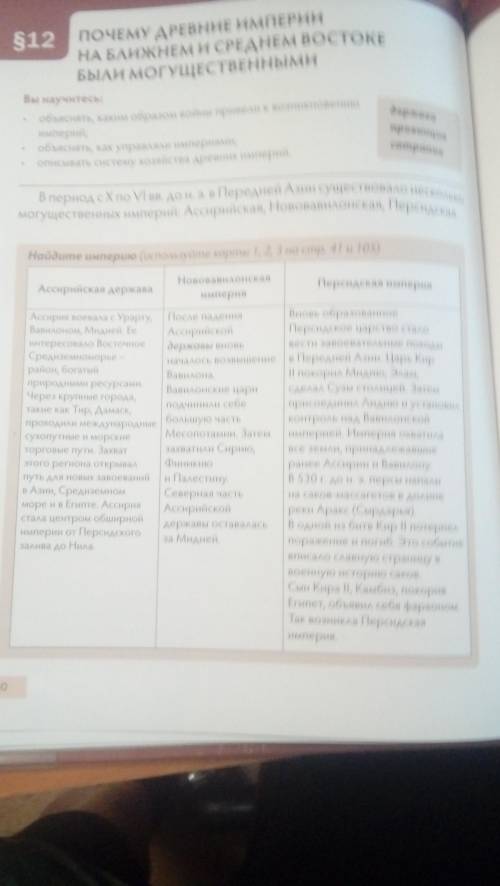 1. Кого называли «Царем царей», освободившим от налогов свой народ? 2. Новое возвышение Вавилона (Но