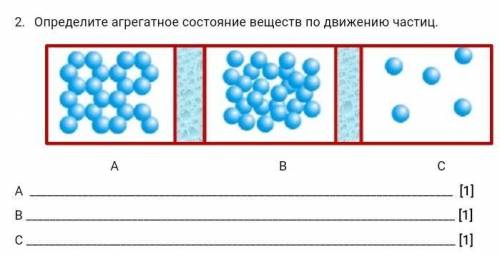 Определите агрегатное состояние веществ по движению А В С​