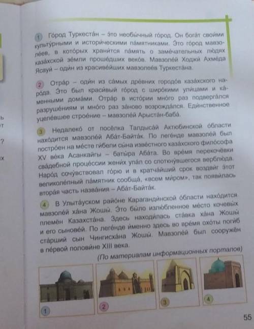 2. Творческое задание. Выберите текст.Прочитайте. Озаглäвьте его. Придумайте по 2-3 вопроса к тёксту