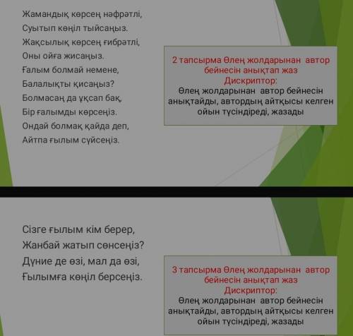 Жауап Ким биледы айттындар Ким биледи Каспийге 1000 теңге салып жибермин или киви​