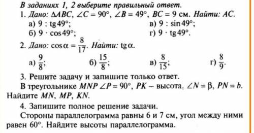 2и можете с дано и решением я вас очень у нас Контрольный