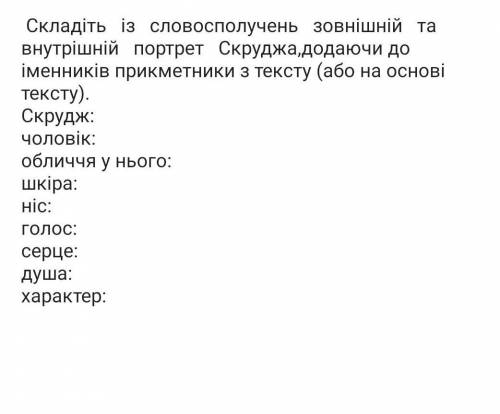 очень надо «різдвяна пісня в прозі»​