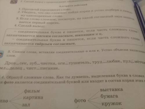 строчно3задания и 5задания4ненадо делать.