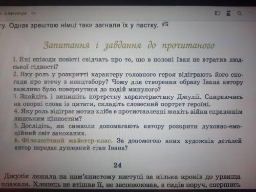 быстро вопросы по Альпийской Баладе