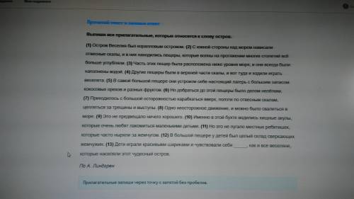 Впиши все прилагательные которые относятся к слову соответствующую и 5 звёзд и лучший ответ