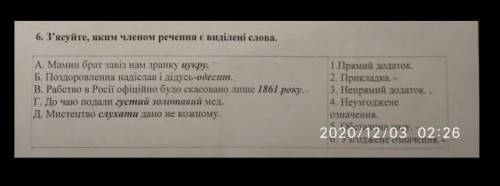 З'ясуйте, яким членом речення є виділені слова...​