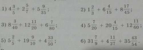 463.найдите значение сумм 4 3/5 +2 5/7+ 5 9/35=1 2/3+6 4/15+8 17/45=8 3/40+12 11/10+6 7/80=5 7/20+20