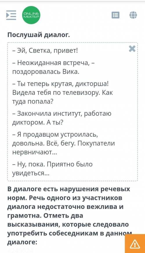 Верных ответов: 2 Кого я вижу, это кто тут такой важный?Добрый день (утро, вечер), здравствуй.Некогд