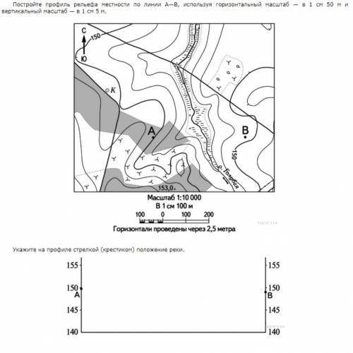 Постройте профиль рельефа местности по линии A-B, используя горизонтальный масштаб - в 1 см 50 м и в