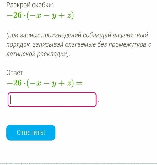 Раскройте скобки матеша 6 класс