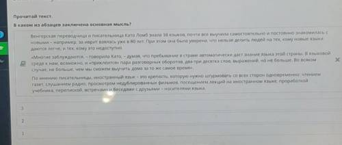 Прочитай текст. В каком из абзацев заключена основная мысль?рВенгерская переводчица и писательница К