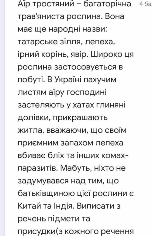 с украинским языком 8 класс (Завдання виписати присудки з кожного речення)​