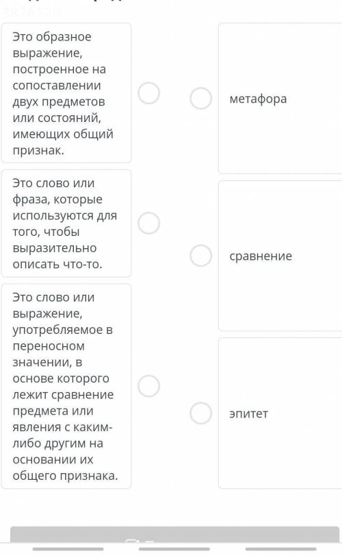 Соедини определение с понятиями?​