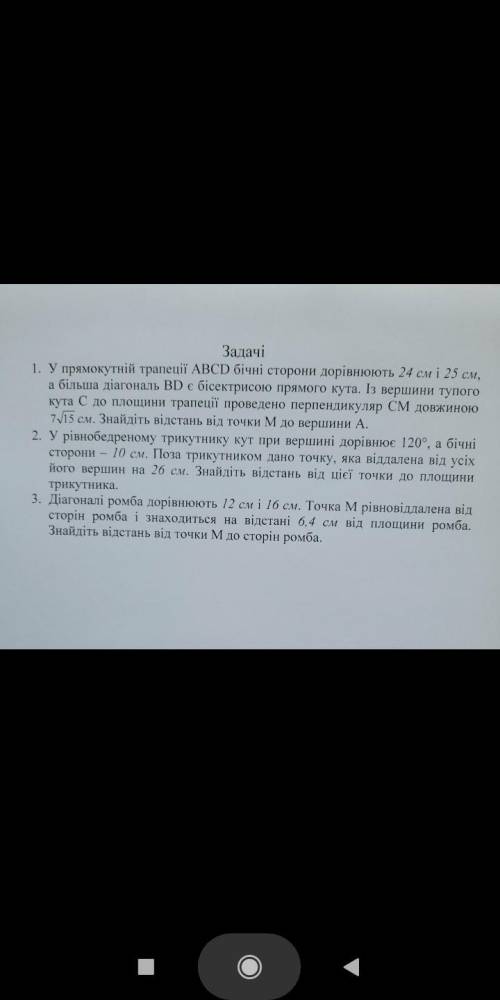 Будь-ласка ть. Сьогодні треба здати. Це 10 клас. ів.