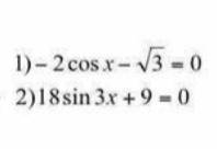 Решите уравнение 1)-2cosx-v3=0 2)18sin3x+9=0