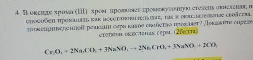 В оксиде хрома(|||) хром проявляет промежуточную степень окисления,поэтому проявлять как восстановит