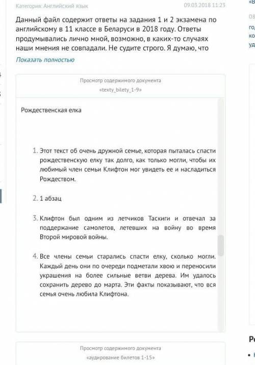 Переведите текст на английский​